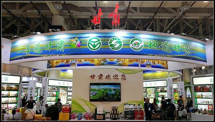 天水市麦积区组团参加第二十一届中国绿色食品博览会暨第十四届中国国际有机食品博览会