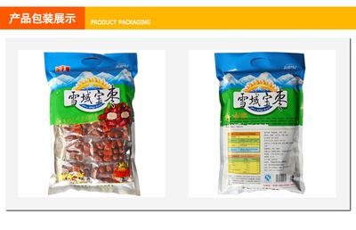 【【崇真】新疆雪域宝枣三星级若羌灰枣1000克3星级红枣10独立包装】价格,厂家,图片,枣,厦门枣恋商贸-