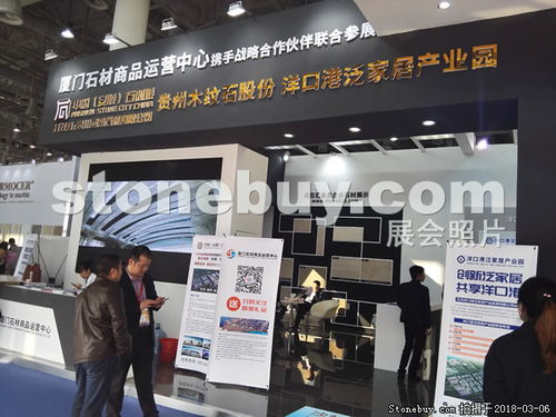 厦门石材商品运营中心 商贸新动能与产业升级的典范